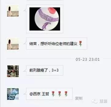 前列腺腺癌？（芳分享病例，华夏泌尿群讨论，孔祥田老师讲解）