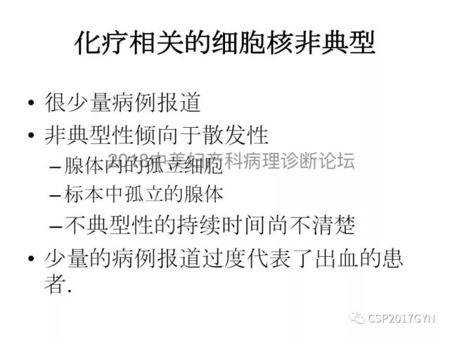 子宫内膜假肿瘤性病变及类似癌样病变