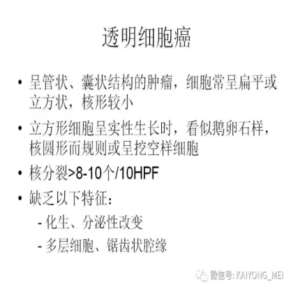 卵巢癌的病理诊断新进展（三）