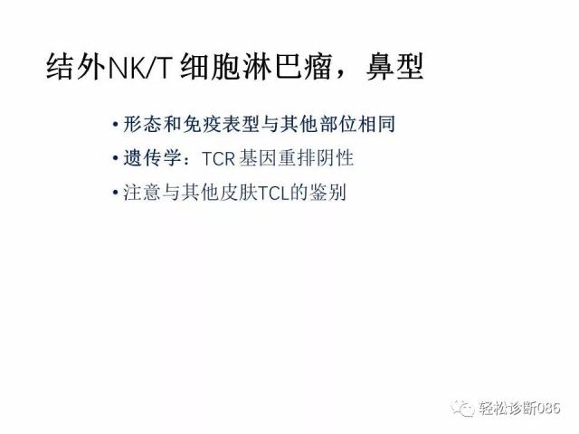 皮肤T细胞淋巴瘤