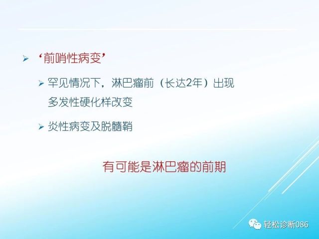 中枢神经系统弥漫大B细胞淋巴瘤