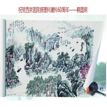 薪火传承，砥砺奋进-热烈祝贺西京医院病理科成立60周年