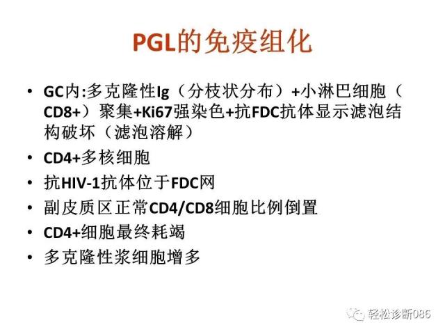 免疫缺陷相关淋巴组织增殖性疾病