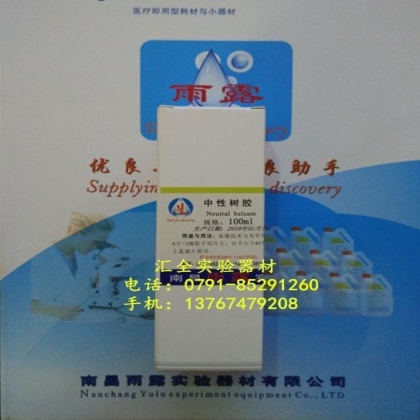 10%福尔马林中性固定液