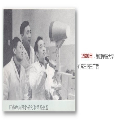 薪火传承，砥砺奋进-热烈祝贺西京医院病理科成立60周年