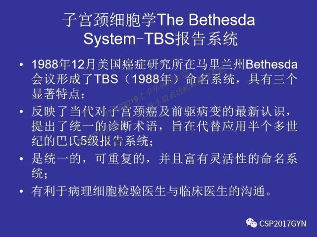 中华病理学会基层培训遵义站讲座（二）——宫颈细胞学诊断中陷阱与筛查进展