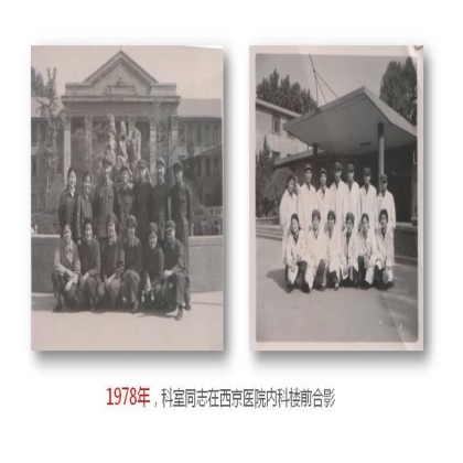 薪火传承，砥砺奋进-热烈祝贺西京医院病理科成立60周年
