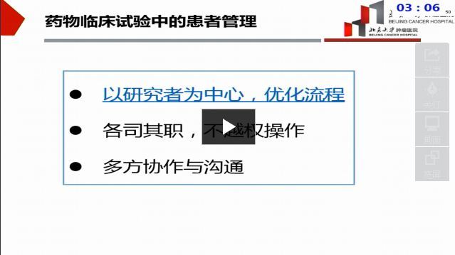 中国肿瘤免疫治疗临床试验经验