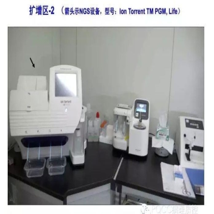PQCC示范实验室展示——四川华西医院