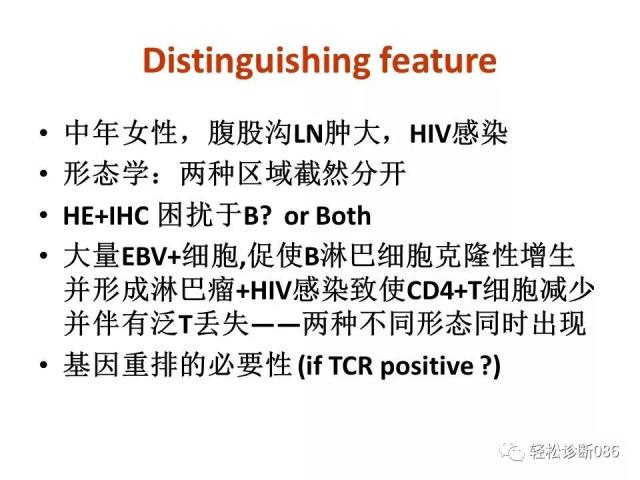 HIV/AIDS相关性LPDHIV感染相关淋巴瘤病例分析