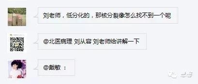 低分化支持－间质细胞瘤（ 戴敏病例分享，群友讨论，刘从容老师讲解）