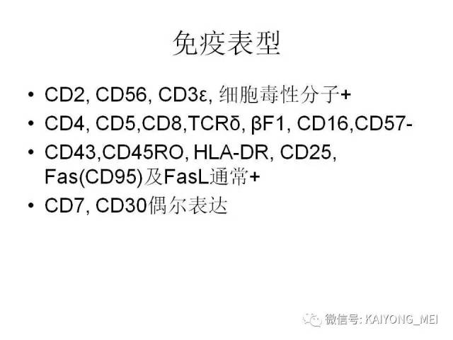 T细胞淋巴瘤病理诊断及进展（三）