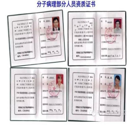 PQCC示范实验室展示——河南省人民医院