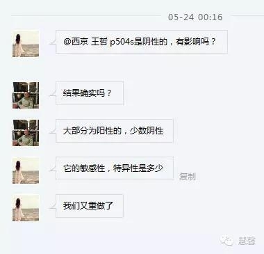 前列腺腺癌？（芳分享病例，华夏泌尿群讨论，孔祥田老师讲解）