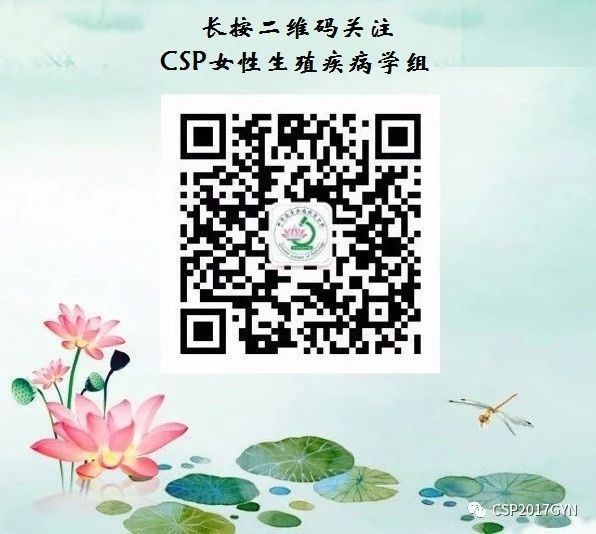 2019USCAP妇科病理热点介绍