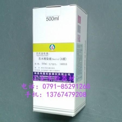10%福尔马林中性固定液