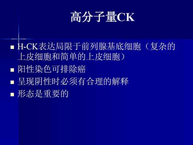 前列腺病理诊断线索（上）——黄教悌