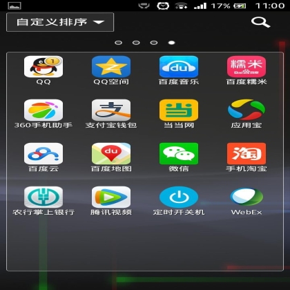 手机听课的心酸史