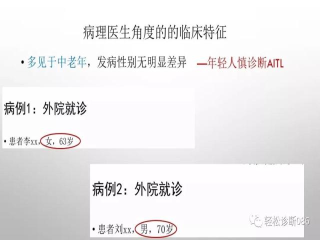 血管免疫母T细胞淋巴瘤的病理诊断