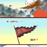 神兽退散