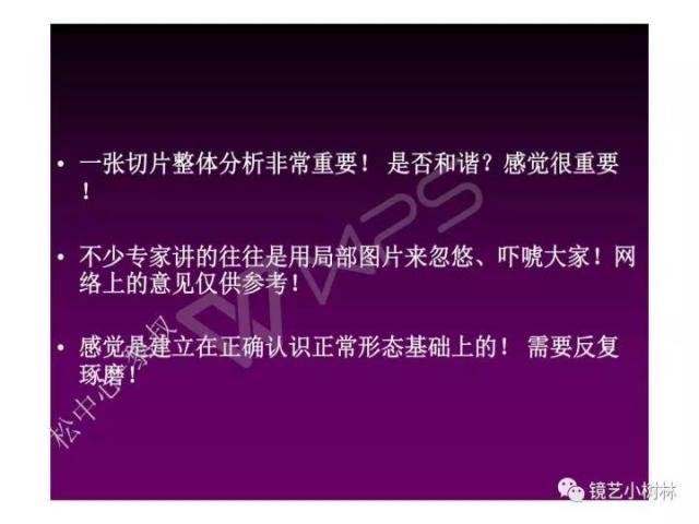 上消化道早癌病理的学习心得体会（附胃牵手癌的病例特点文献学习）