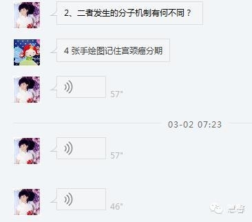 子宫内膜浆液性癌与透明细胞癌的区别（刘从容老师讲解）