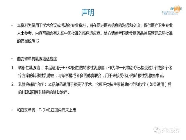 2018 ASCO/CAP乳腺癌HER2检测指南更新解读