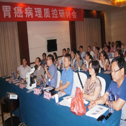 2015年8月15日马鞍山市举办《胃癌病理质控研讨会》