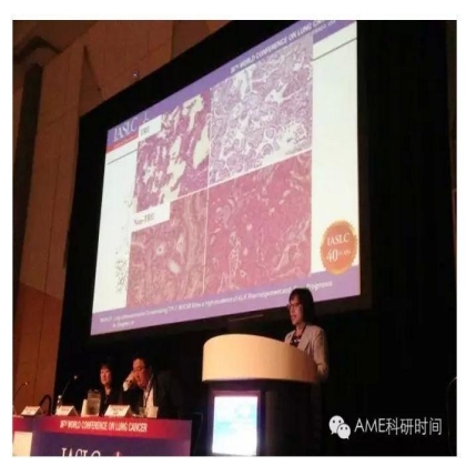 WCLC 2015|林冬梅：中间型肺腺癌的病理学分析