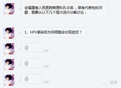 HPV感染挖空细胞形成的机制及其与对SIL级别判断的影响（孔令英分享病例，刘从容老师讲解）