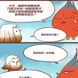 神兽退散