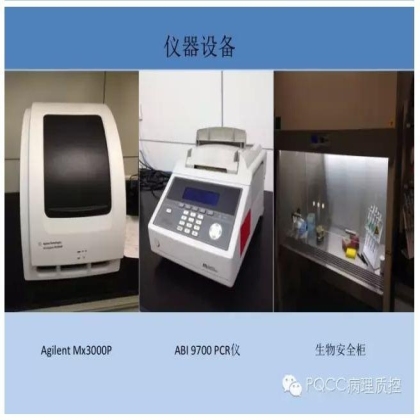 PQCC示范实验室展示——江苏省中医医院病理科