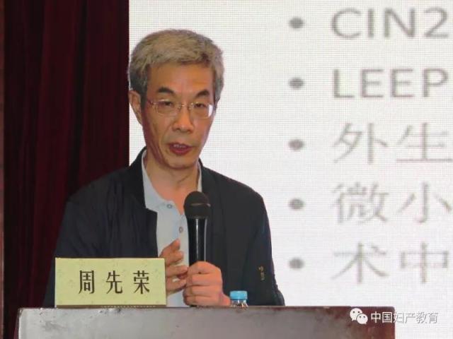独家专访国内妇产科病理大咖周先荣教授：子宫颈上皮内病变及相关临床情况的若干病理学问题（一）