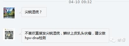 阴道鳞状上皮乳头状瘤？尖锐湿疣？（孔祥田老师病例分享，粉蓝医疗科技（杭州）有限公司女性生殖2群讨论，孔祥田(Max)*Roswell*老师讲解）