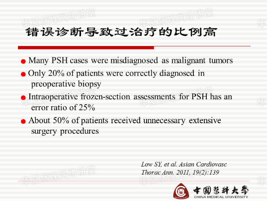 结合实际病例学习《硬化性肺细胞瘤的诊断陷阱》