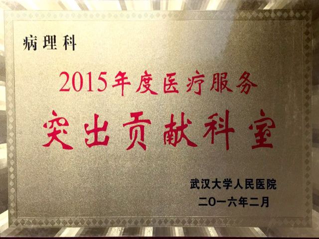 【连载】一个新病理科的故事（序言）
