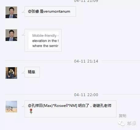 前列腺电切标本出现的非前列腺、非精囊腺组织是什么？原因何在？（张睿病例分享，孔祥田(Max)*Roswell*NM老师讲解）