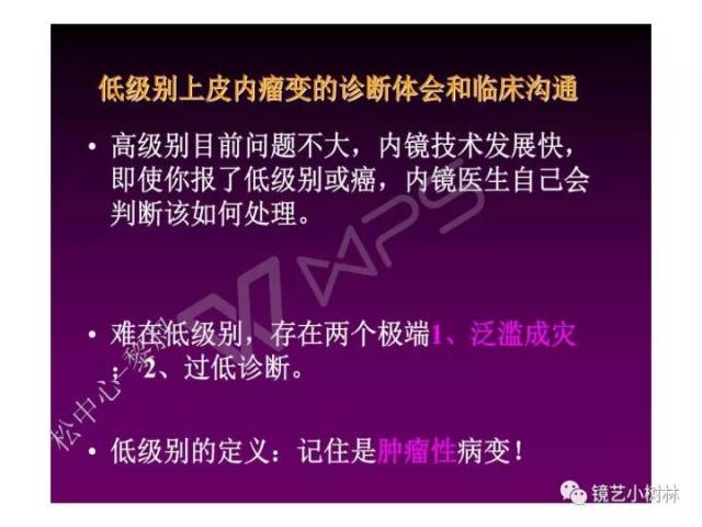 上消化道早癌病理的学习心得体会（附胃牵手癌的病例特点文献学习）