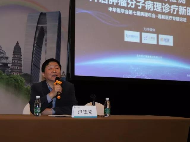探索中国分子病理助力新模式-莲和医疗2017苏州病理年会主题展示纪实