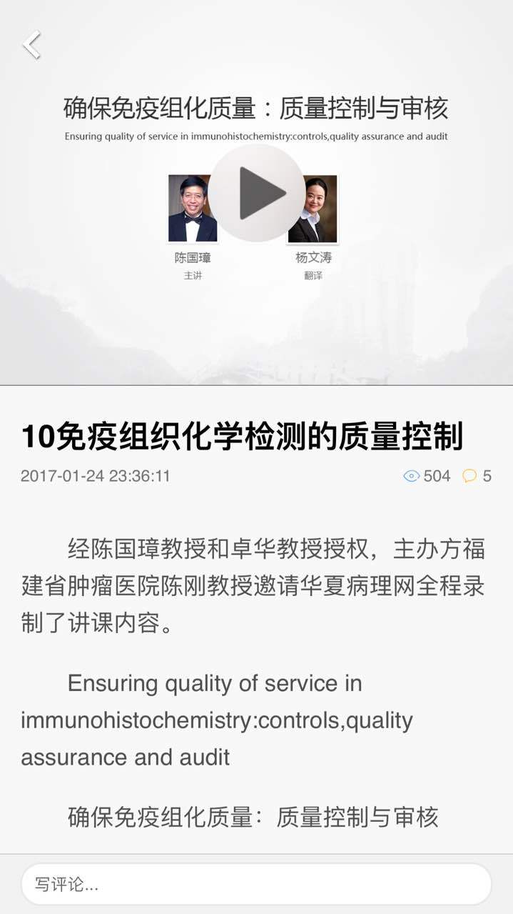 华夏病理APP重大更新，请爱学习的网友们及时安装