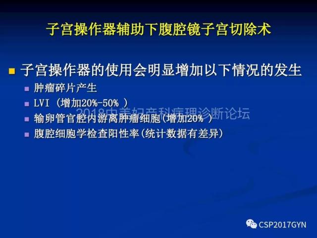 子宫内膜癌：诊断与进展