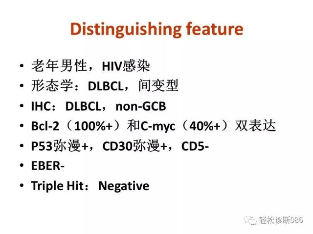 HIV/AIDS相关性LPDHIV感染相关淋巴瘤病例分析