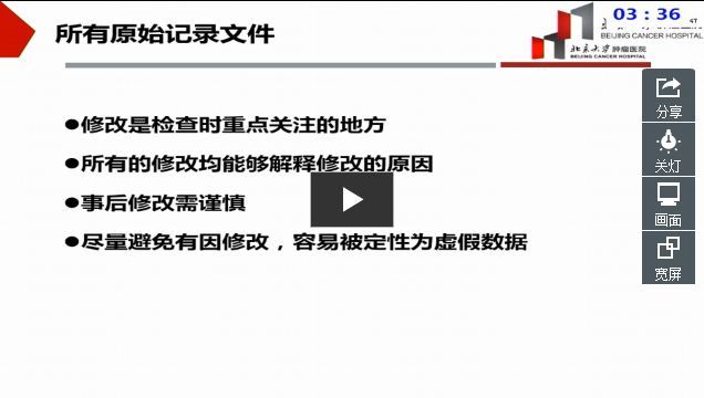 中国肿瘤免疫治疗临床试验经验