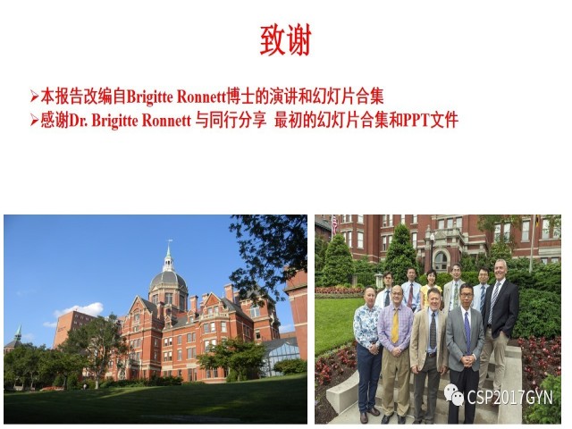 p57免疫组化染色及基因分型 在葡萄胎精确诊断中的应用