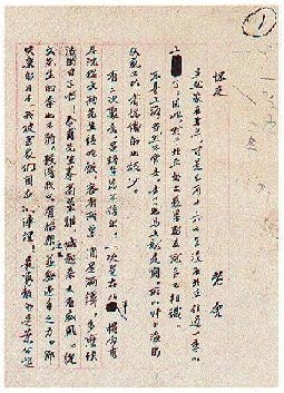 侯宝璋与老舍的金兰之谊