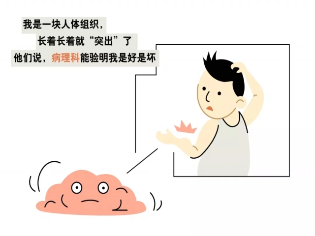 【名医】是不是肿瘤怎么判断?揭秘病理报告出炉全过程! 【名医】是不是肿瘤怎么判断?揭秘病理报告出炉全过程!