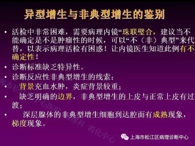 上消化道低级别上皮内瘤变的那些事