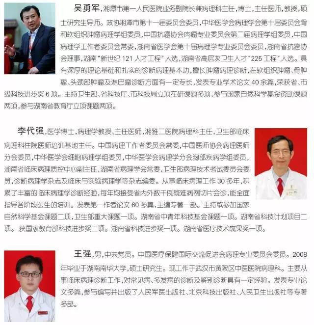 好书推荐 | 术中冰冻切片诊断误区