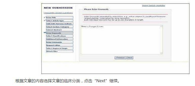 SCI课堂：如何在在线系统中完成SCI投稿工作