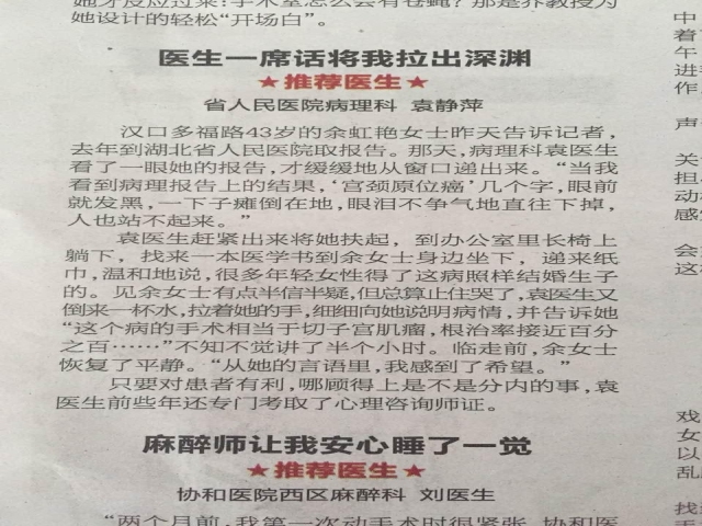 病理科医生的幸福时光